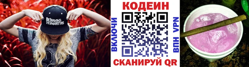 гидра tor  Янаул  Кодеиновый сироп Lean Purple Drank 
