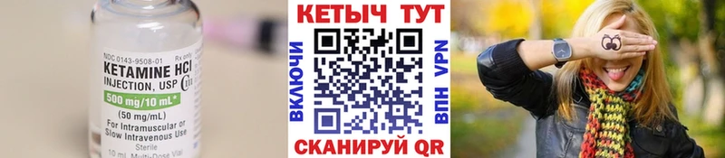 Кетамин VHQ  Янаул 