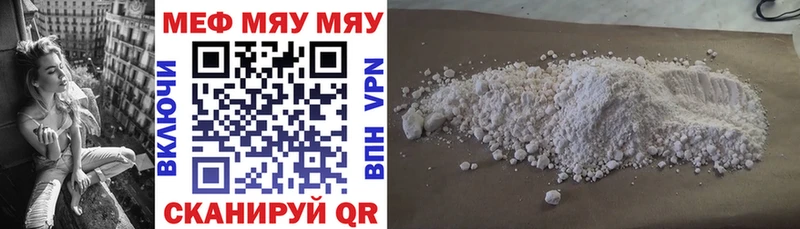 Меф мука  Янаул 