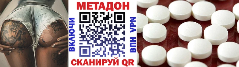 МЕТАДОН methadone  Янаул 